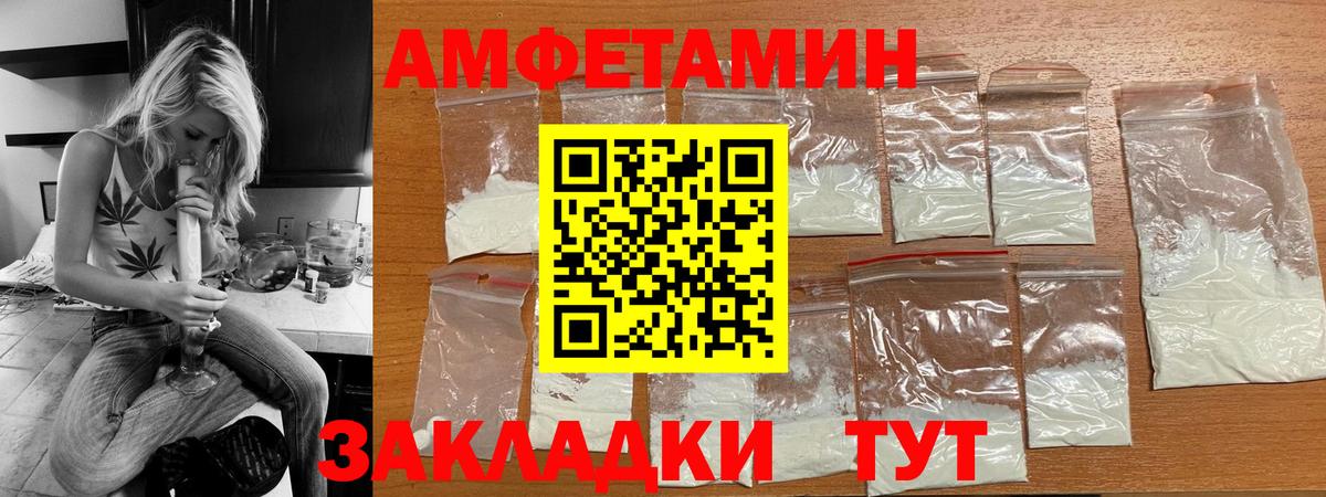 АМФЕТАМИН VHQ  Вход с VPN  Кубинка 