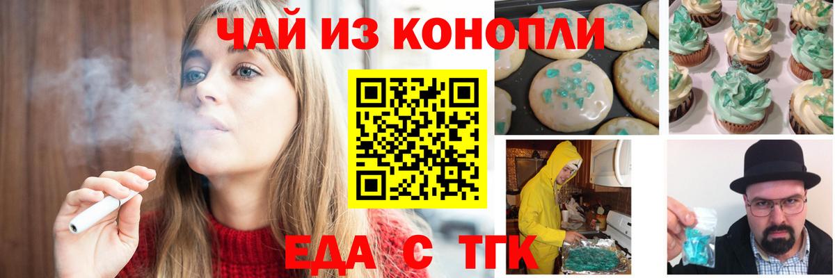 Кубинка  Cannafood конопля  Вход с VPN 