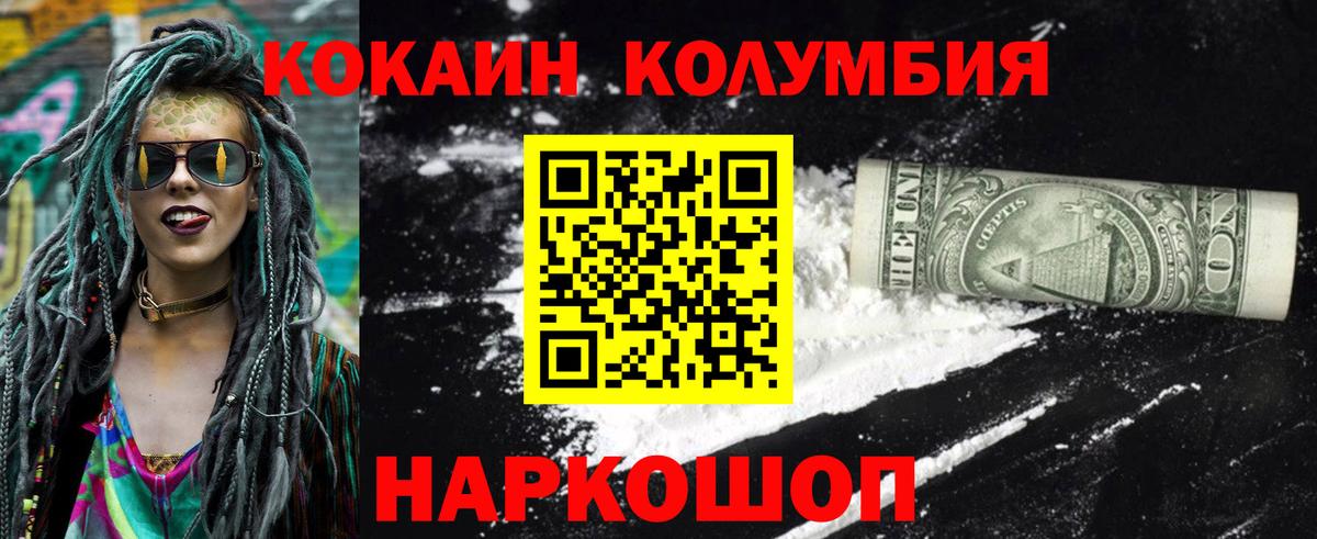 Cocaine  КОКАИН Перу  Вход с VPN  Кубинка  COCAIN Колумбийский 