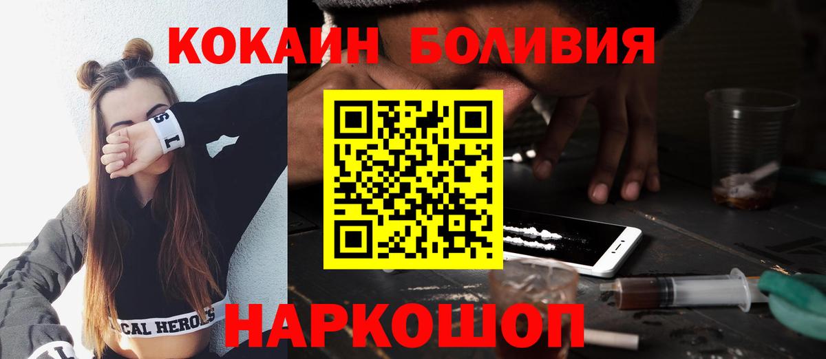 КОКАИН Эквадор Кубинка