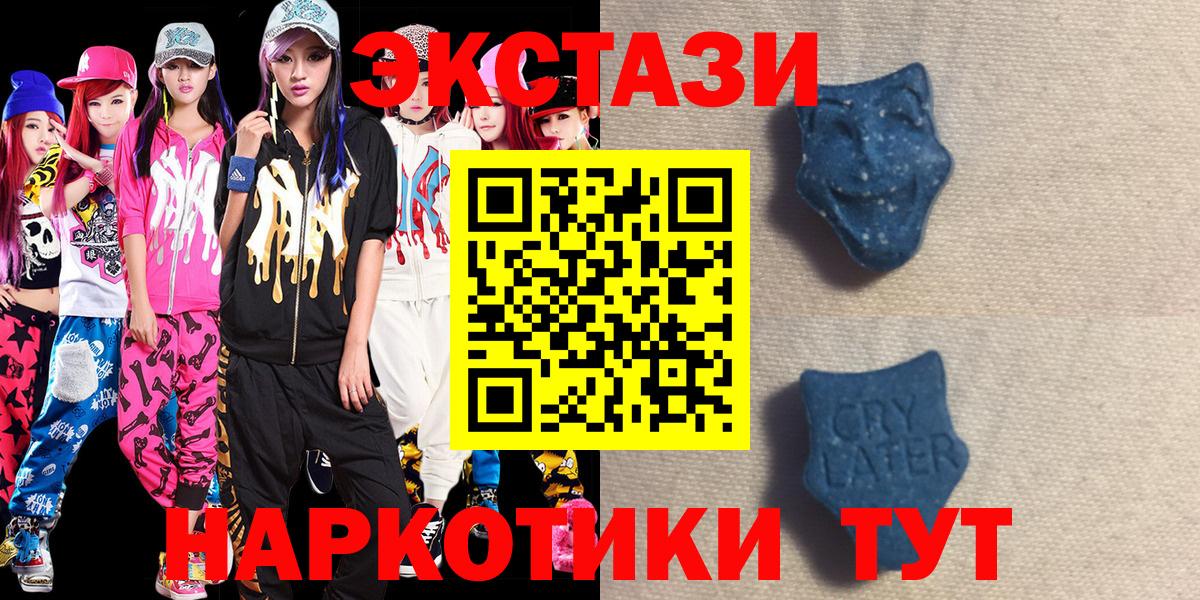 Экстази диски Кубинка
