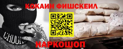 кокаин Гусев