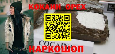 кокаин Гусев