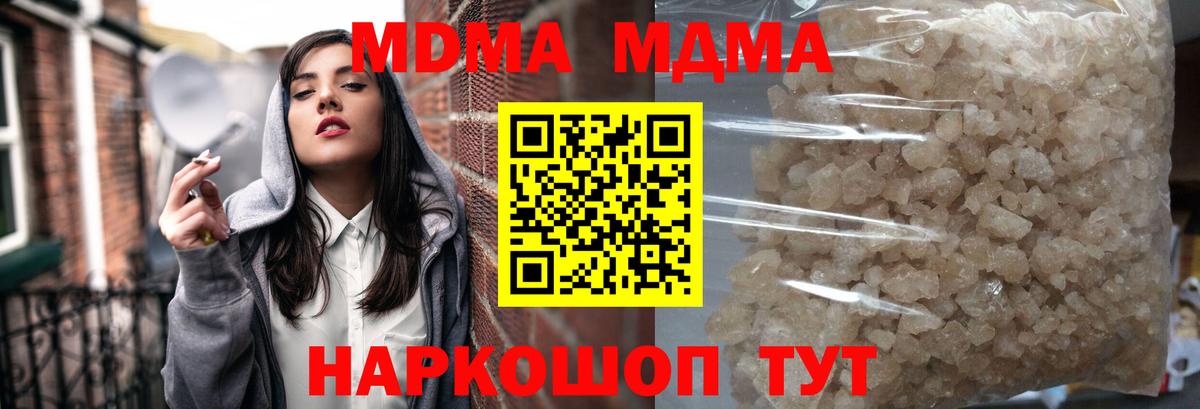 Кубинка  MDMA crystal  Вход с VPN 