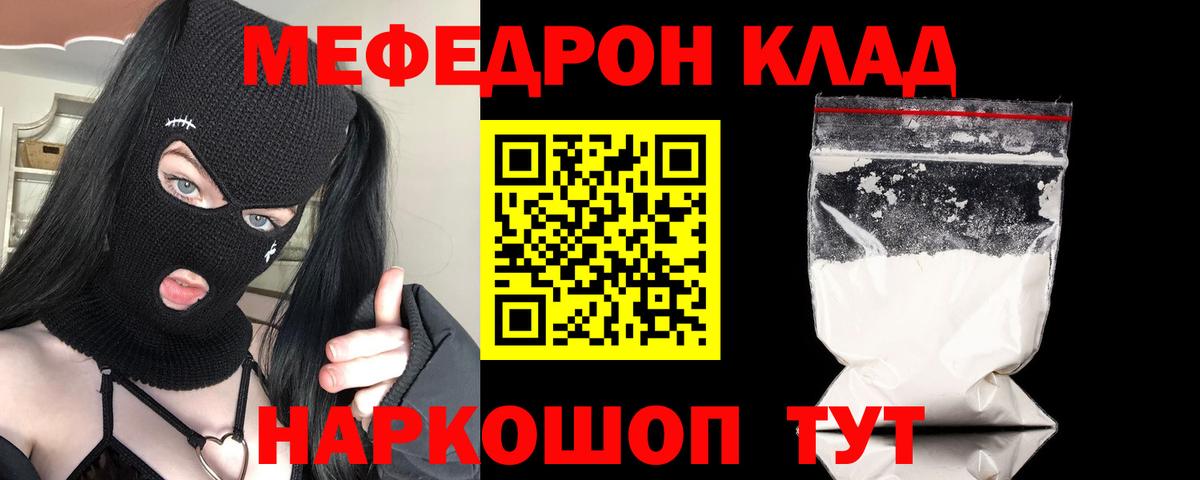 Кубинка  Меф VHQ  Мефедрон  Вход с VPN 