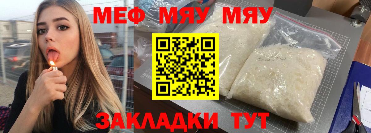 Меф мука Кубинка