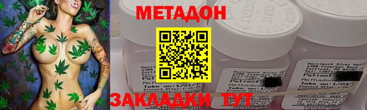 Кубинка  Метадон кристалл  МЕТАДОН methadone  shop наркотические препараты  Вход с VPN 